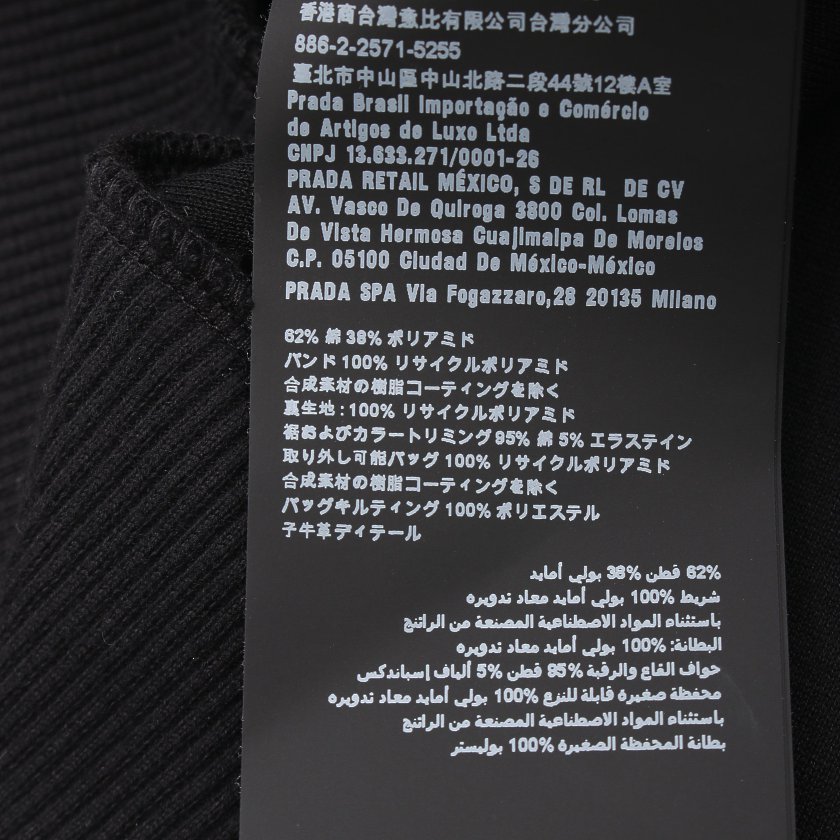プラダ(PRADA)テクニカル|コットン|フリース|Tシャツ|ブラック ...