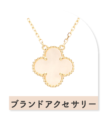 ブランドアパレル