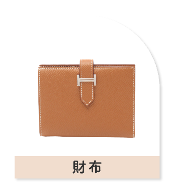 財布