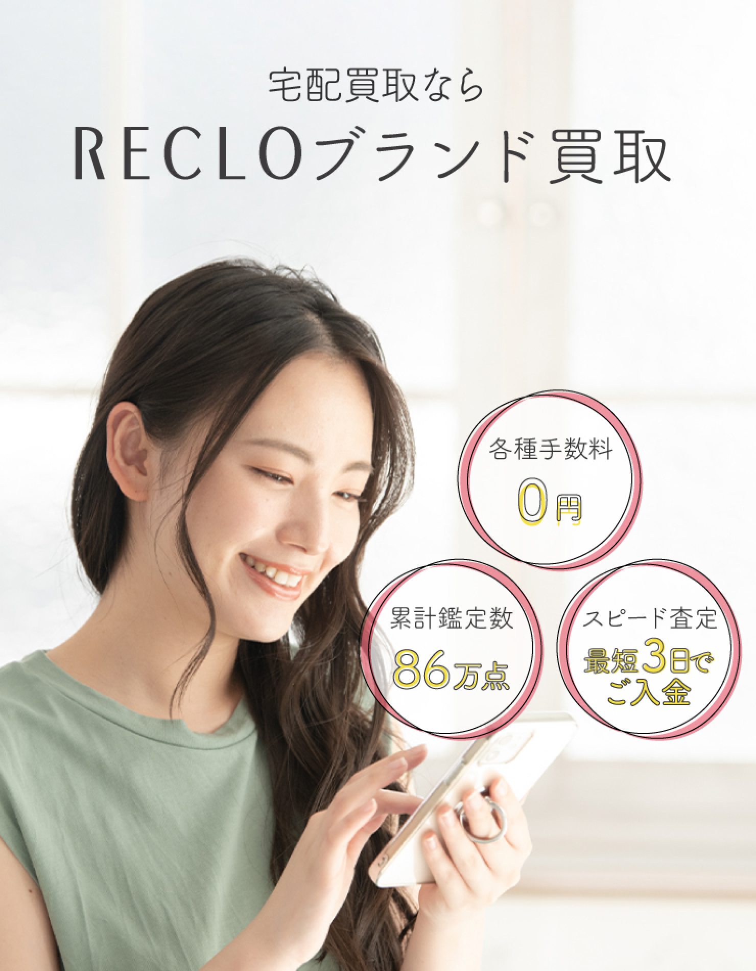 mullionブランド買取
