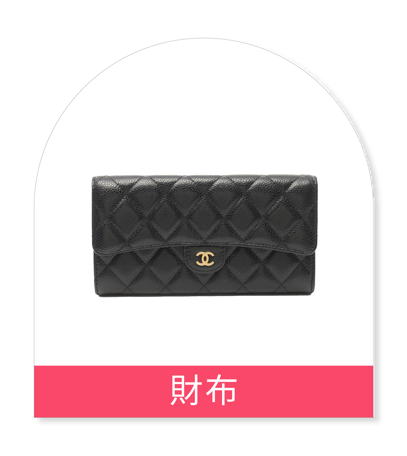 財布