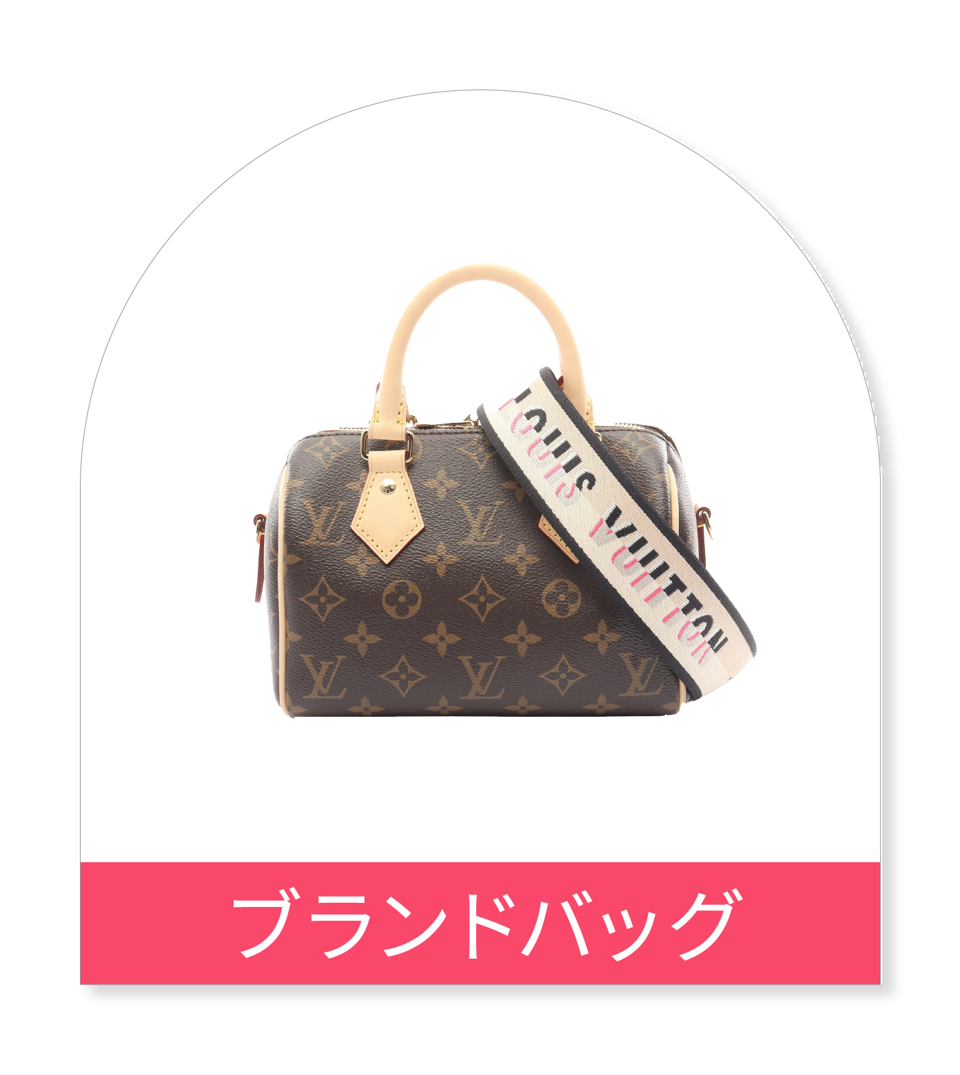 ブランドバッグ