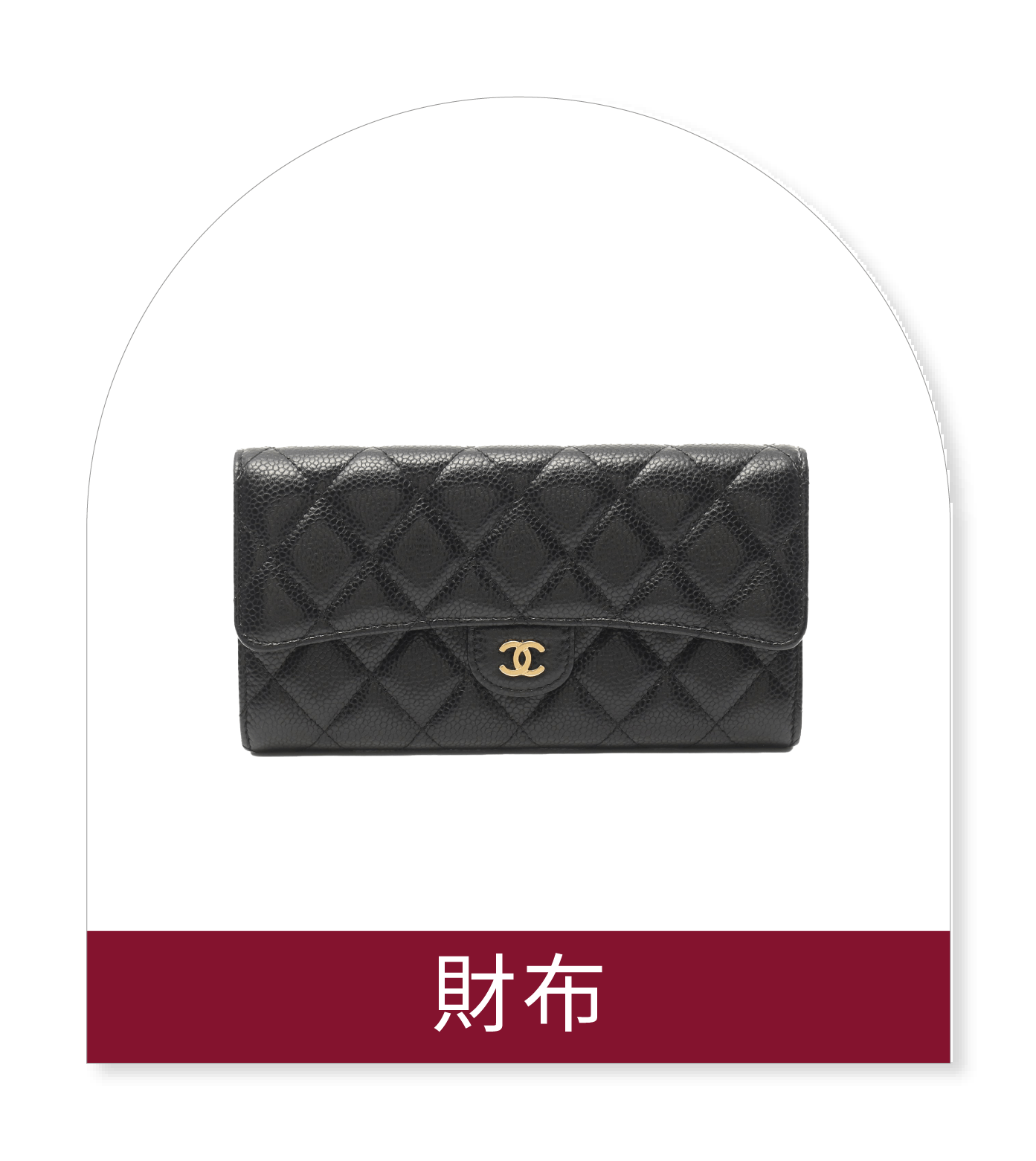財布