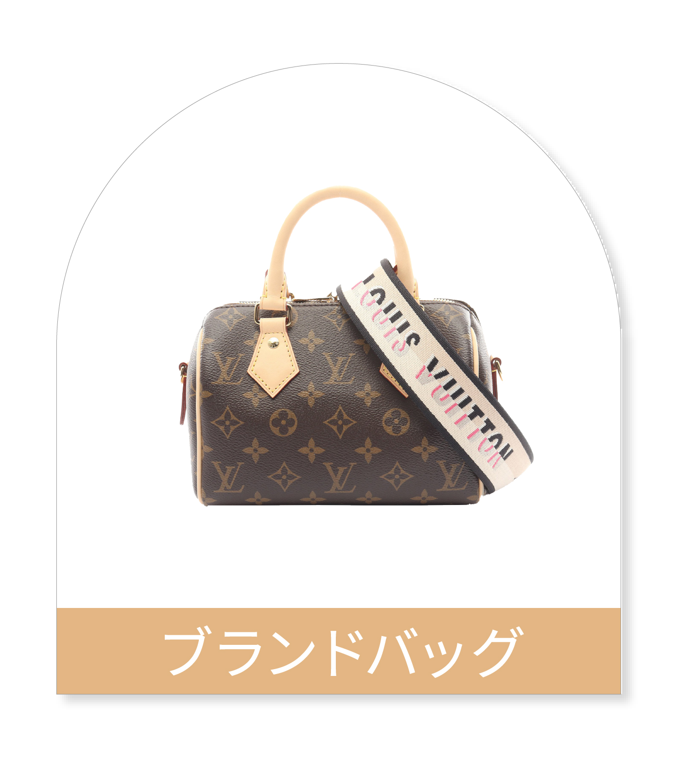 ブランドバッグ