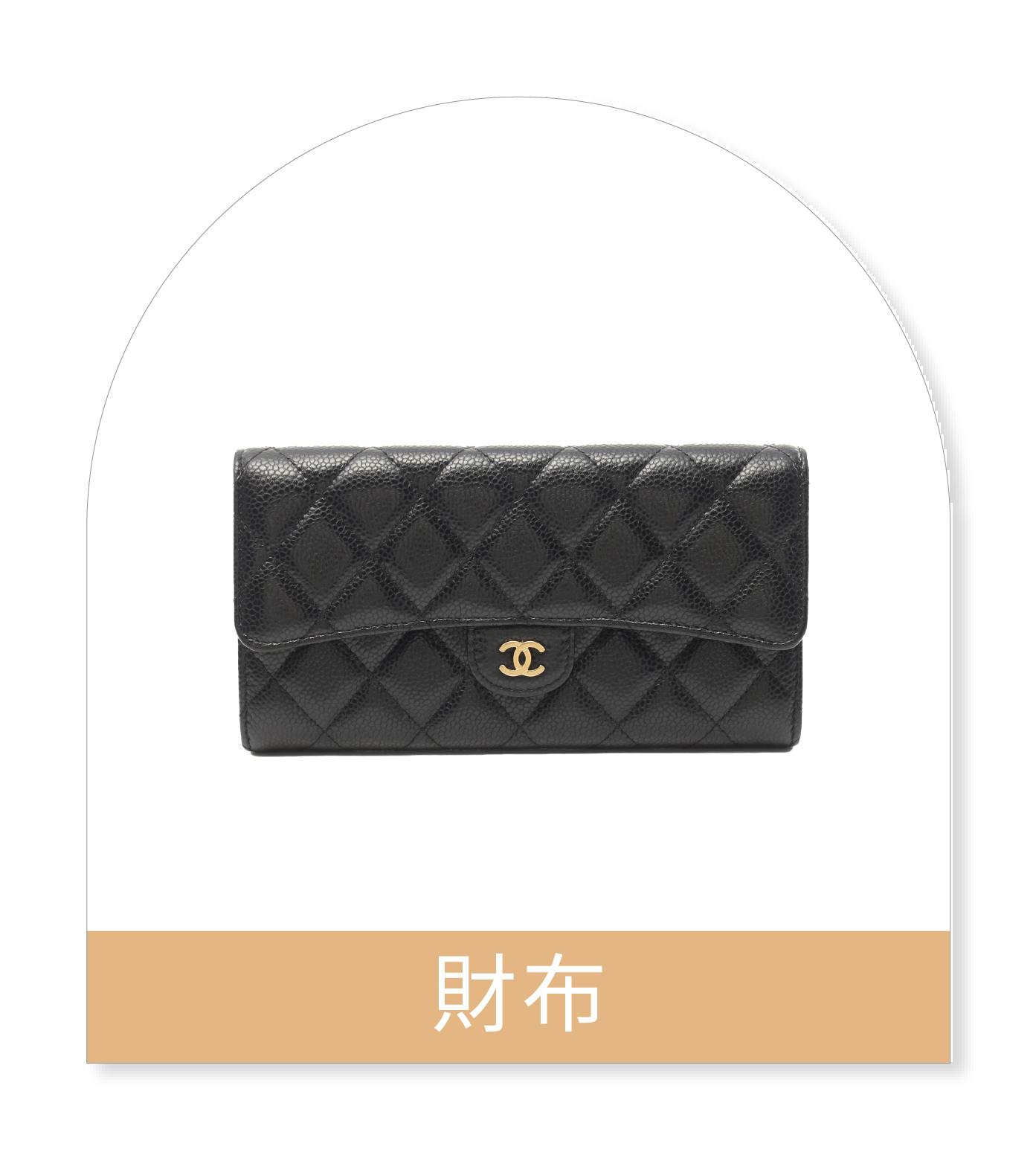財布