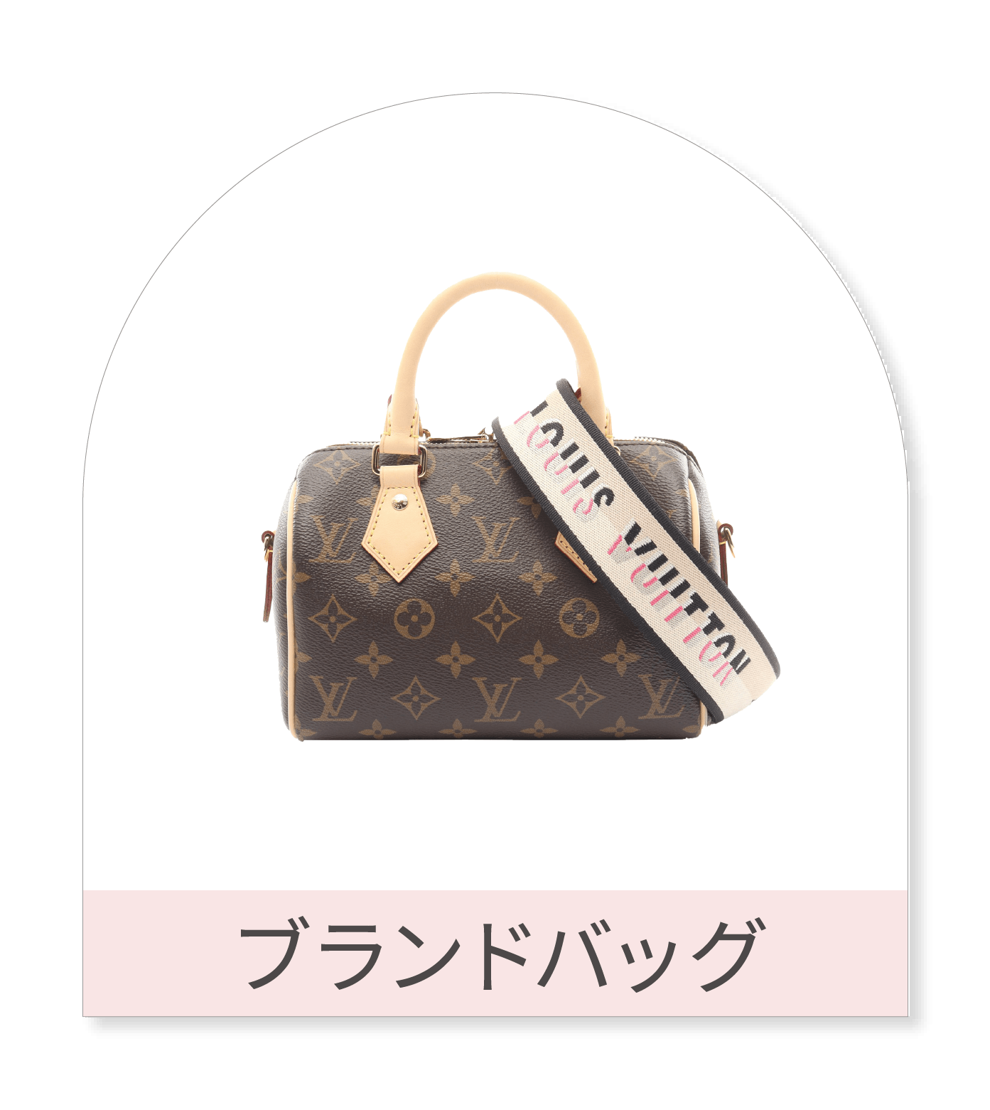 ブランドバッグ