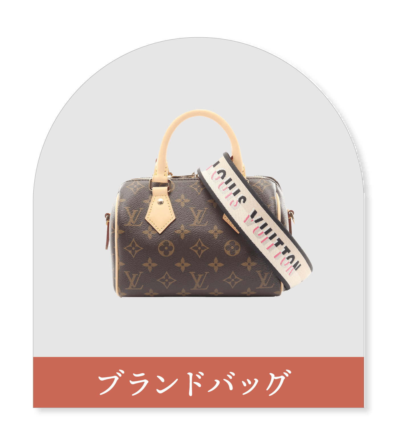 ブランドバッグ