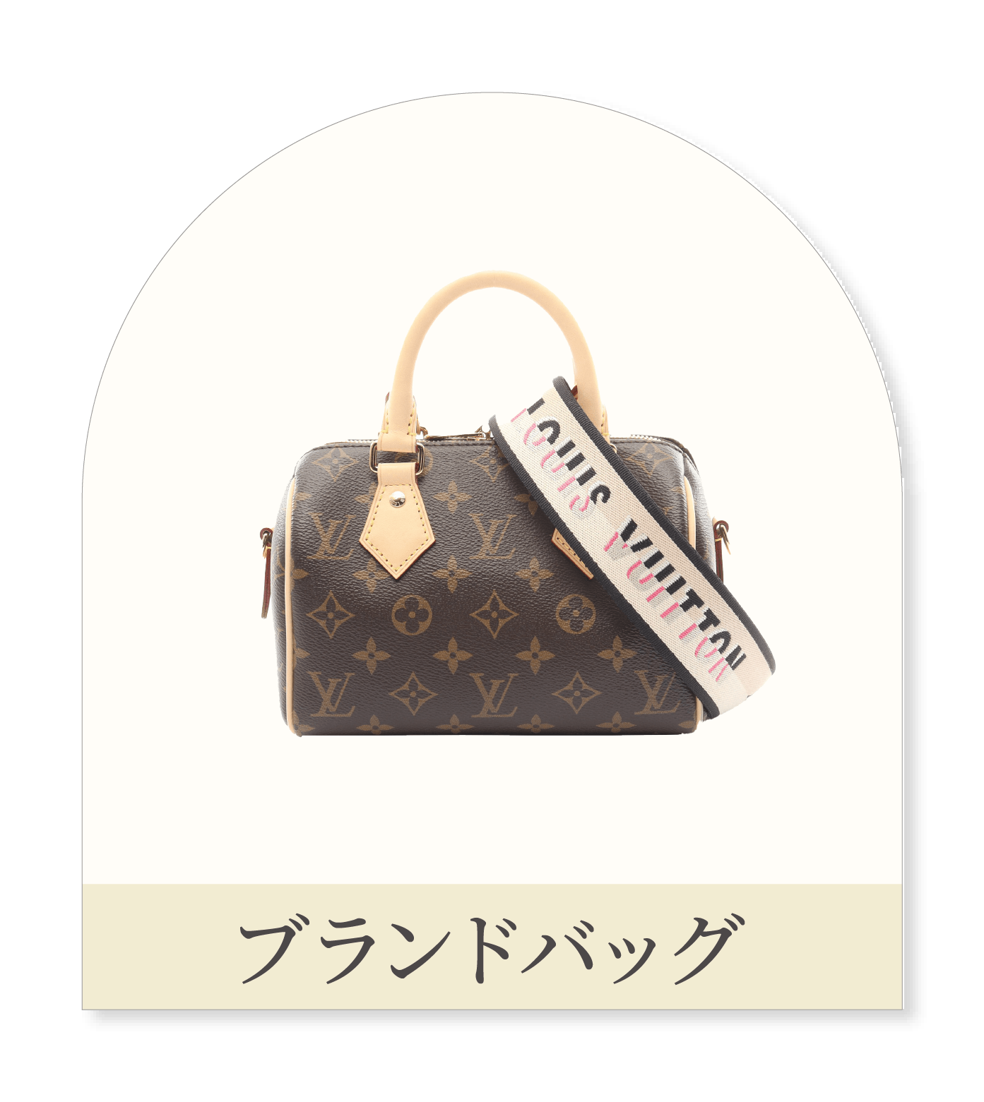 ブランドバッグ