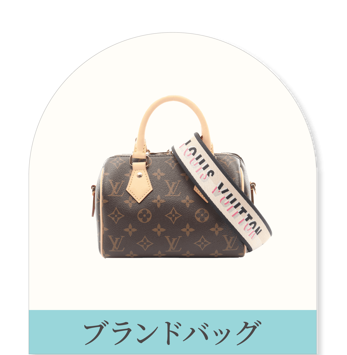 ブランドバッグ