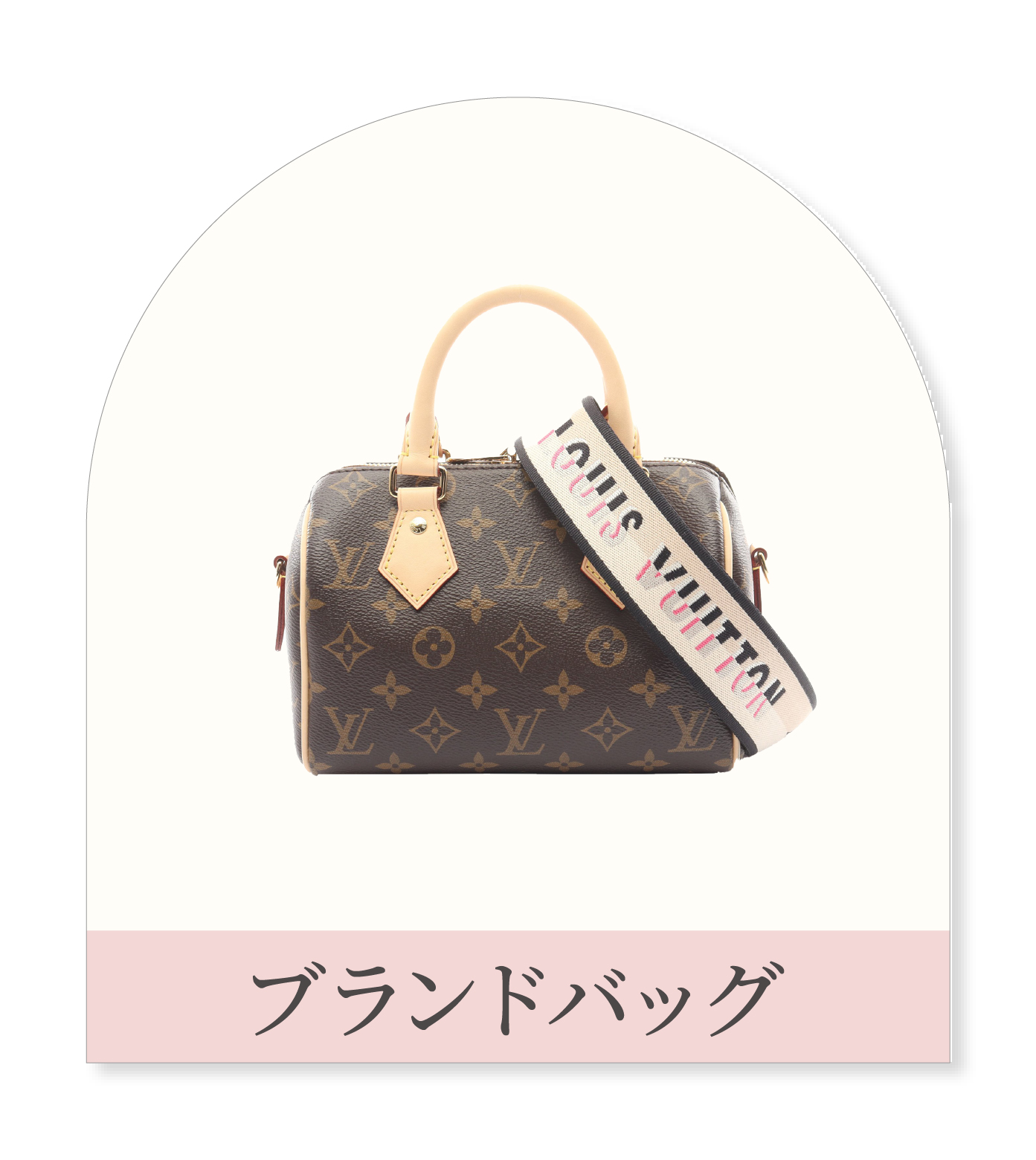 ブランドバッグ