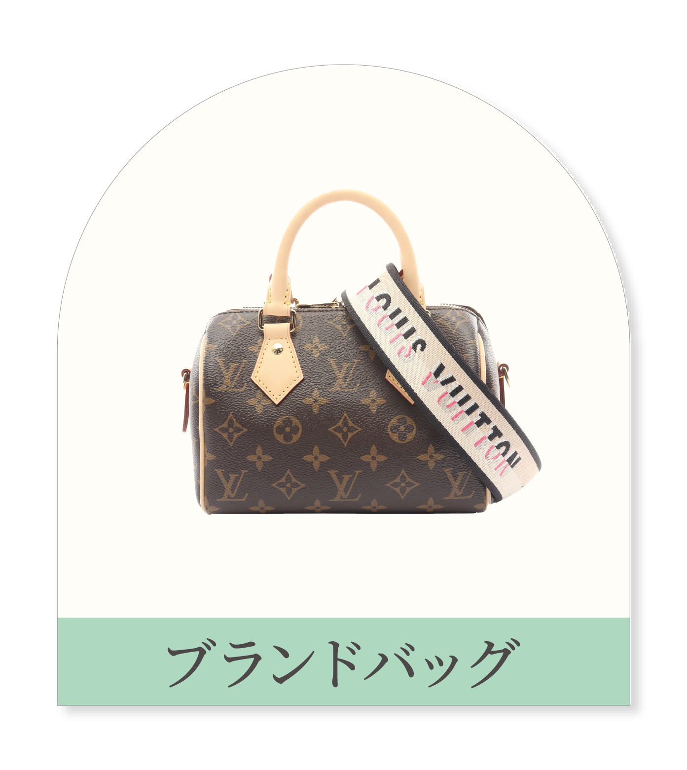 ブランドバッグ