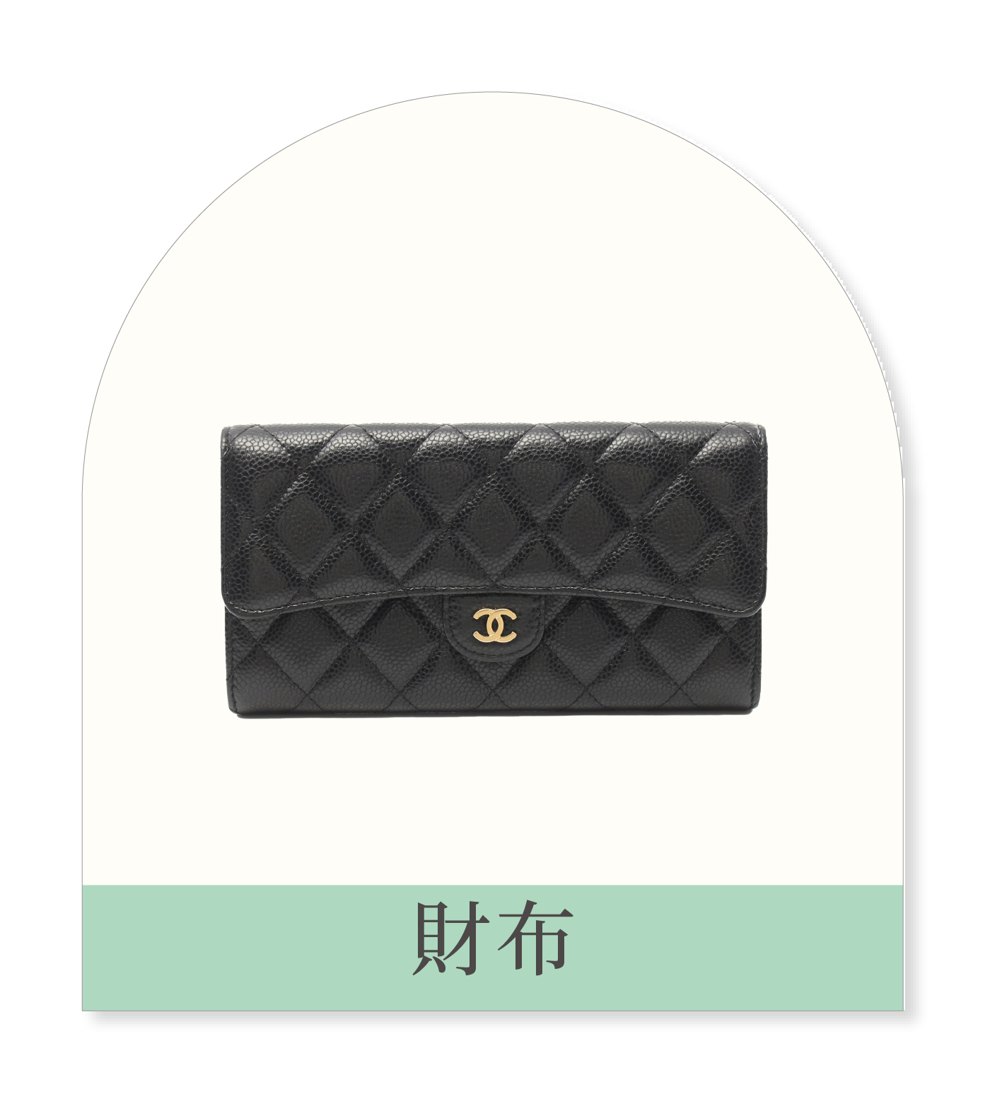 財布