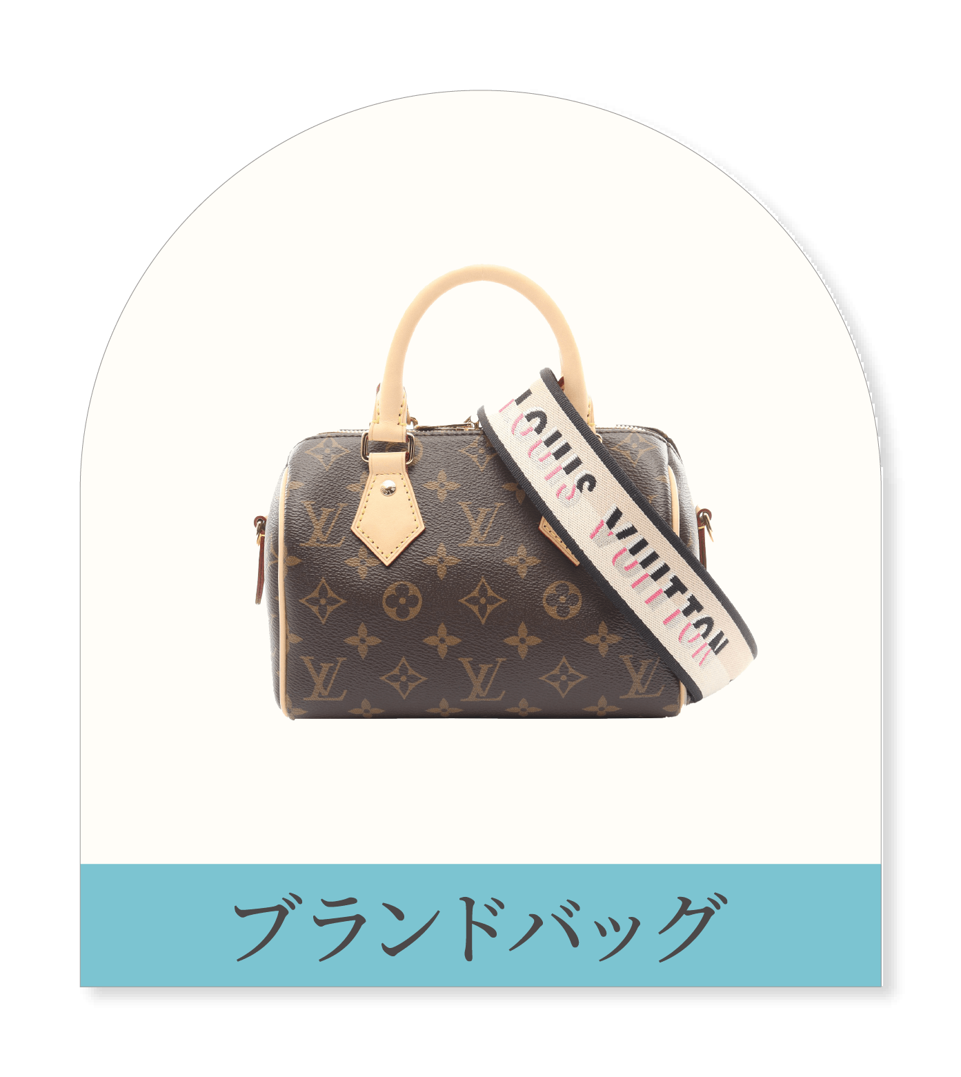 ブランドバッグ