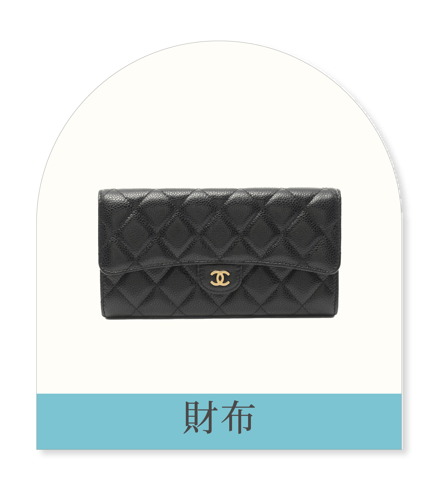 財布