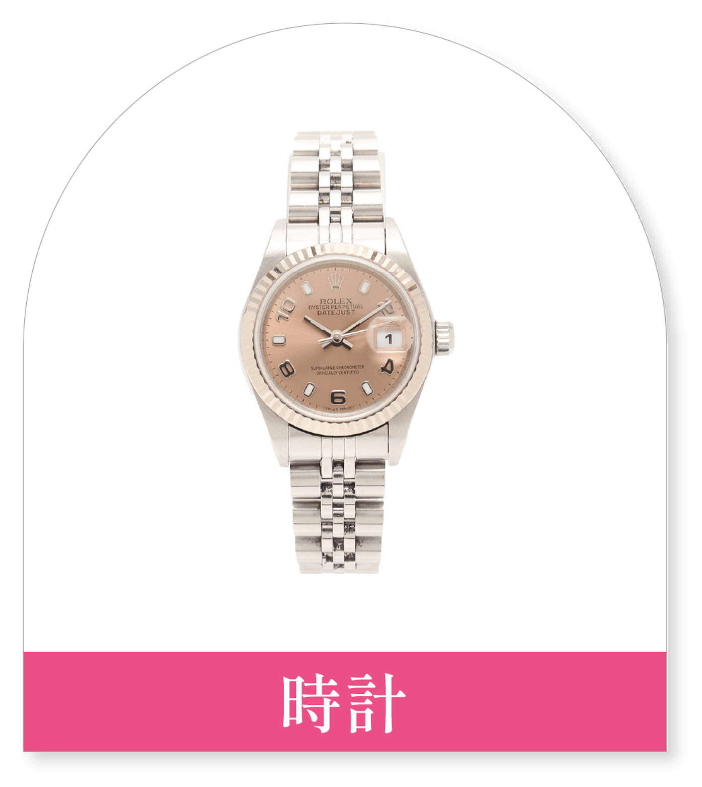 時計
