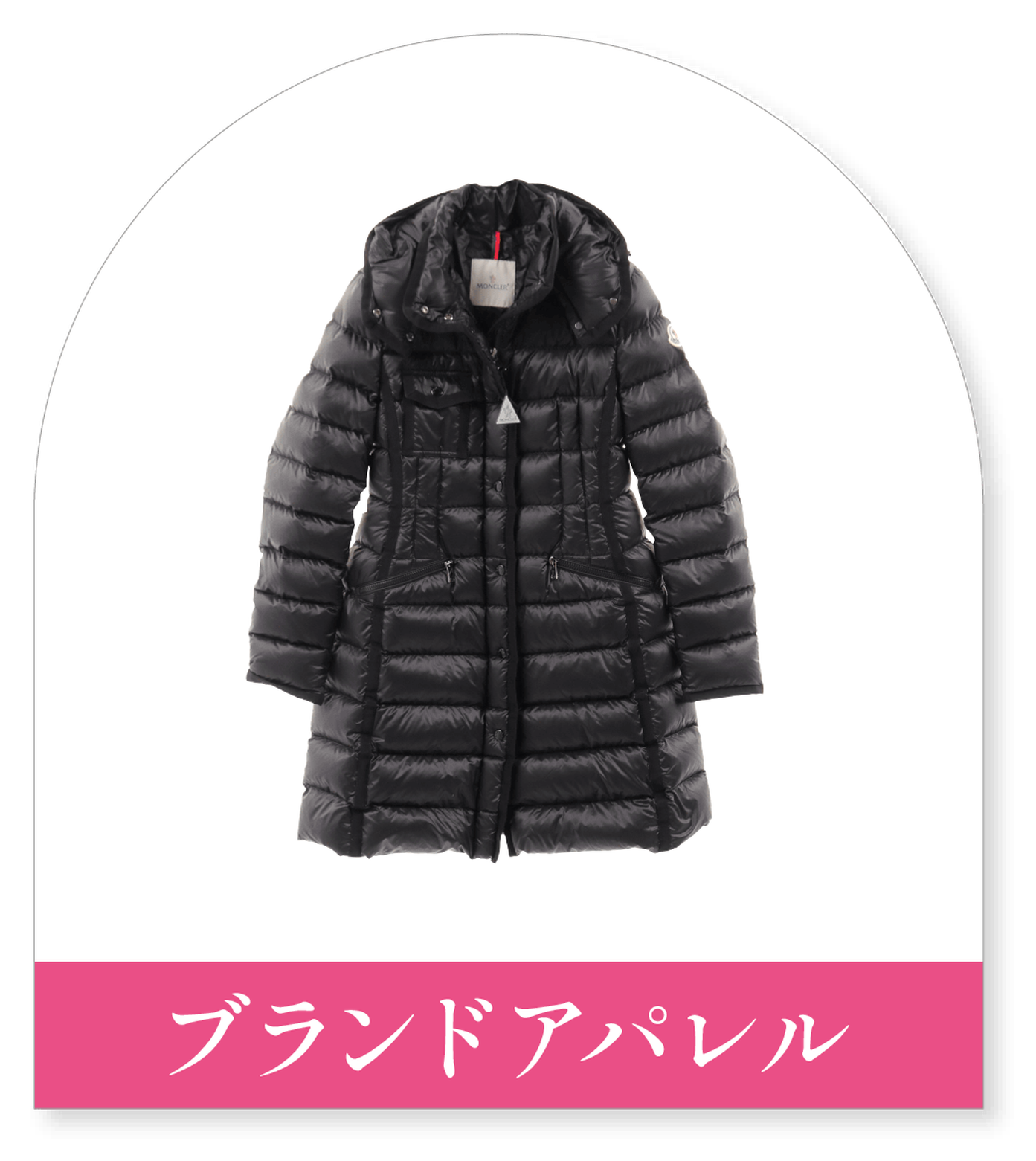 ブランドアパレル