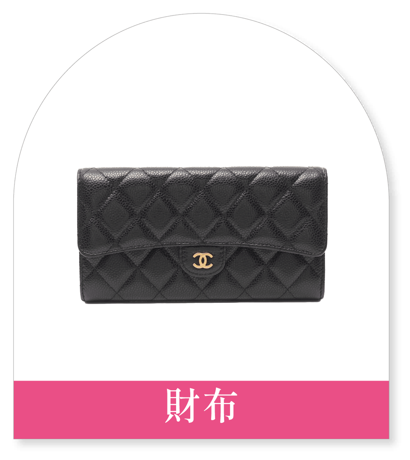 財布